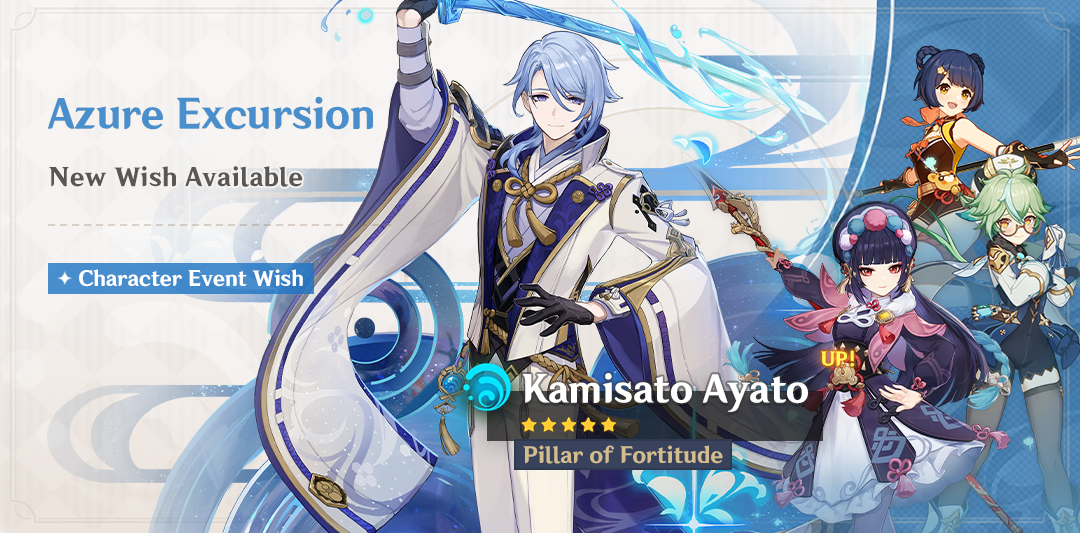 Genshin Impact 2.6 即將以 Kamisato Ayato 的旗幟開始