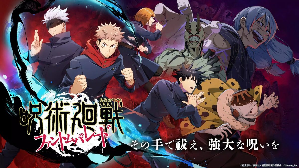 Jujutsu Kaisen Phantom遊行將於2022年到達Mobile