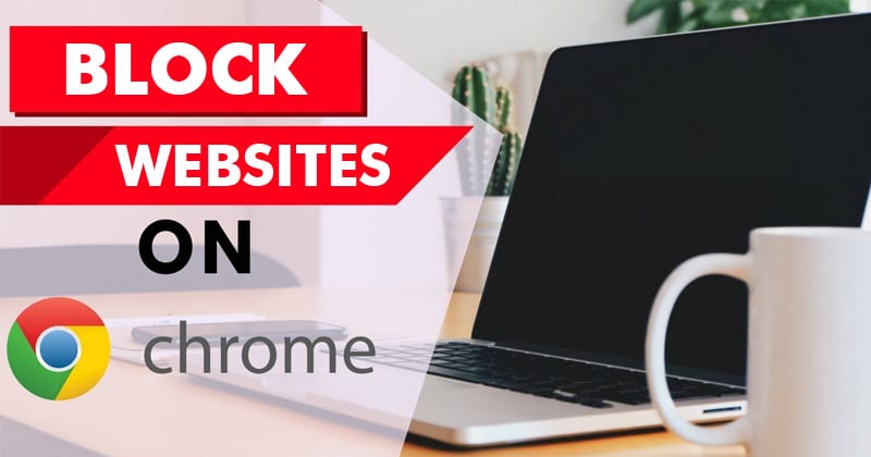 如何在 Google Chrome 浏览器中阻止网站