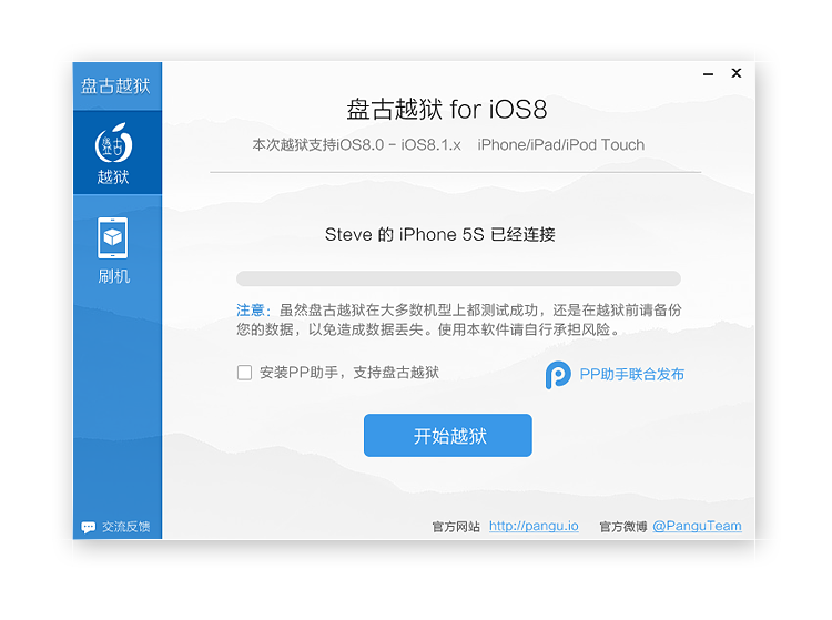 Pangu IOS 8 