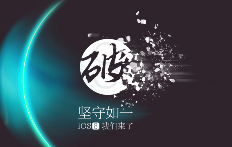 如何使用虚拟机在Mac OS X上使用TAIG越狱iOS 8.1.1